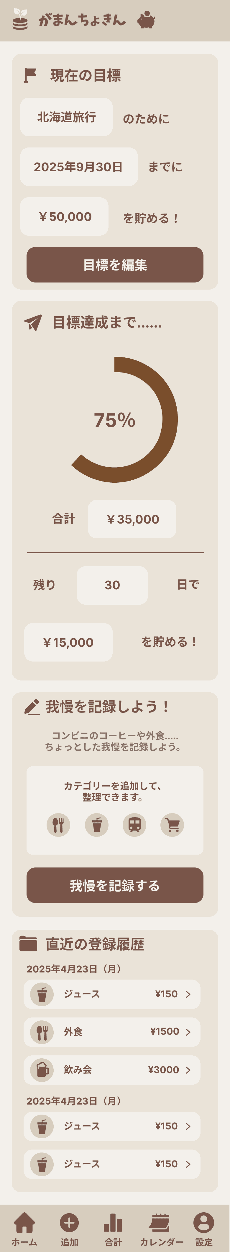 サイトイメージ