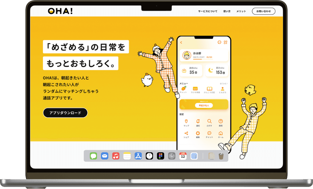 サイトイメージ画像pc