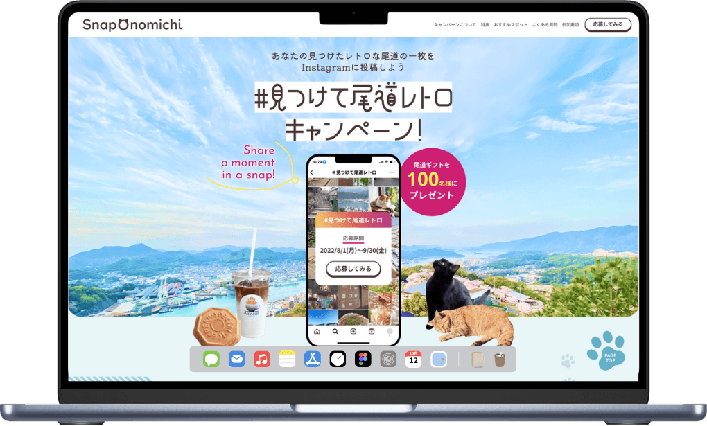 サイトイメージ画像pc