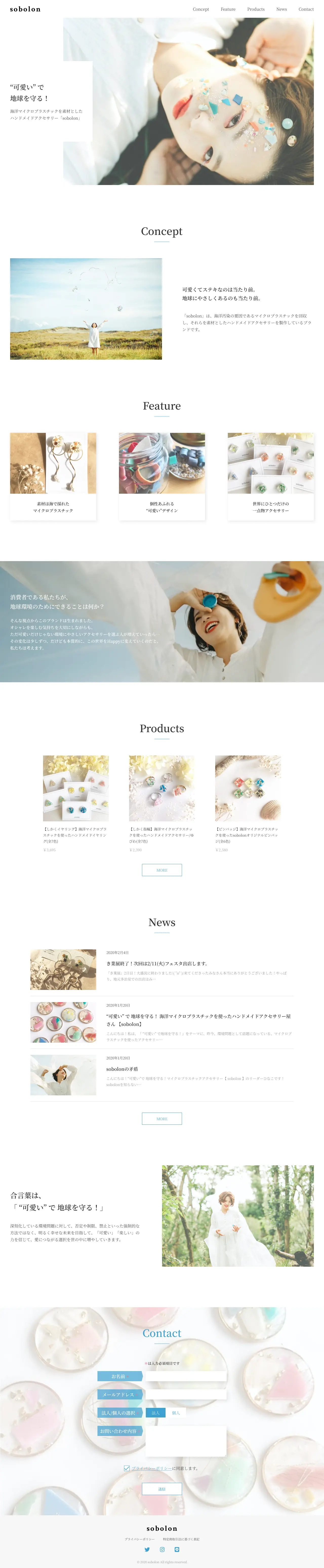 サイトイメージ