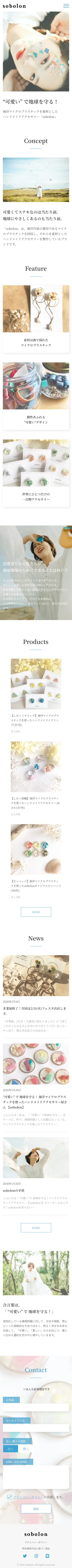 サイトイメージ