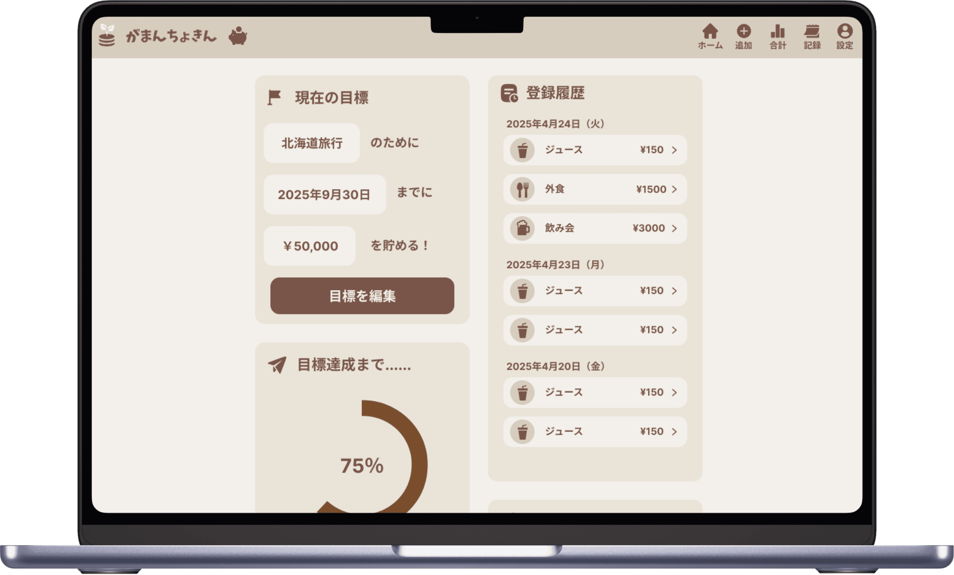 サイトイメージ画像pc